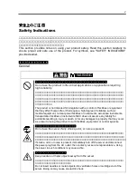 Предварительный просмотр 7 страницы NEC N8103-91 User Manual