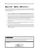 Предварительный просмотр 14 страницы NEC N8103-91 User Manual