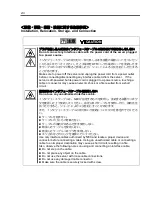 Preview for 10 page of NEC N8103-93 User Manual