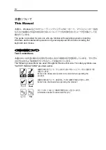 Preview for 16 page of NEC N8103-93 User Manual