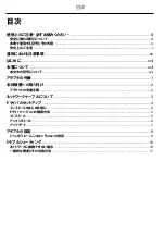 Preview for 2 page of NEC N8104-123A User Manual