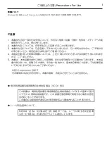 Preview for 5 page of NEC N8104-123A User Manual