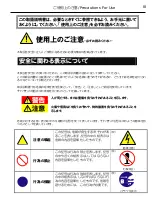 Preview for 7 page of NEC N8104-123A User Manual