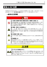 Preview for 9 page of NEC N8104-123A User Manual