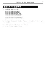 Preview for 19 page of NEC N8104-123A User Manual