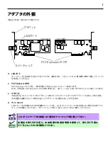 Preview for 23 page of NEC N8104-123A User Manual