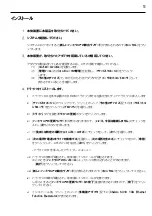 Preview for 27 page of NEC N8104-123A User Manual