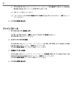 Preview for 28 page of NEC N8104-123A User Manual