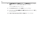 Preview for 30 page of NEC N8104-123A User Manual