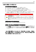 Preview for 33 page of NEC N8104-123A User Manual