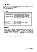 Preview for 3 page of NEC N8104-128 Installation Manual