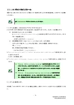 Preview for 6 page of NEC N8104-128 Installation Manual