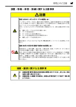 Preview for 11 page of NEC N8104-128 User Manual