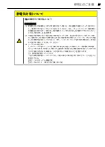 Preview for 13 page of NEC N8104-128 User Manual