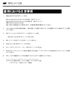 Preview for 20 page of NEC N8104-128 User Manual