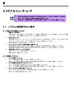 Preview for 30 page of NEC N8104-128 User Manual