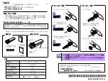 NEC N8104-129 User Manual preview