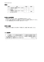 Preview for 2 page of NEC N8104-143 Installation And Handling Manual