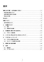 Preview for 2 page of NEC N8104-178 Startup Manual