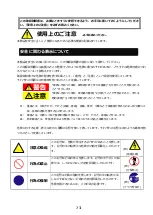 Preview for 6 page of NEC N8104-178 Startup Manual