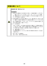 Preview for 11 page of NEC N8104-178 Startup Manual