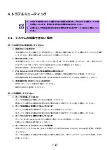 Preview for 22 page of NEC N8104-178 User Manual