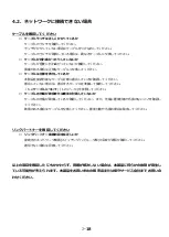 Preview for 23 page of NEC N8104-178 User Manual