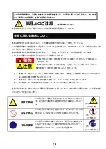 Preview for 6 page of NEC N8104-182 User Manual