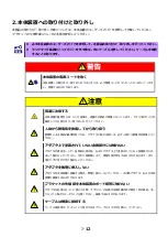 Preview for 17 page of NEC N8104-182 User Manual