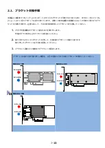 Preview for 18 page of NEC N8104-182 User Manual