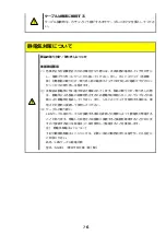 Preview for 11 page of NEC N8104-185 User Manual