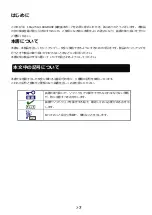 Preview for 12 page of NEC N8104-185 User Manual