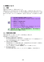 Preview for 13 page of NEC N8104-185 User Manual