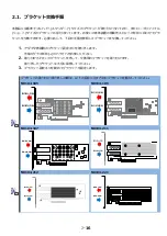 Предварительный просмотр 21 страницы NEC N8104-185 User Manual