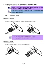 Предварительный просмотр 22 страницы NEC N8104-185 User Manual