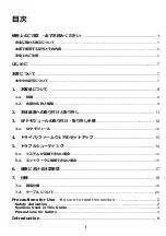 Preview for 2 page of NEC N8104-206 User Manual