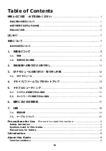 Preview for 4 page of NEC N8104-206 User Manual