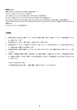 Preview for 6 page of NEC N8104-206 User Manual