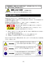 Preview for 8 page of NEC N8104-206 User Manual