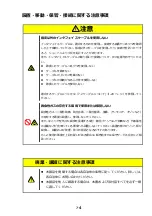 Preview for 11 page of NEC N8104-206 User Manual