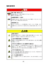 Preview for 12 page of NEC N8104-206 User Manual