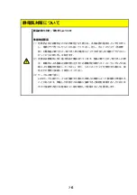 Preview for 13 page of NEC N8104-206 User Manual