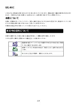 Preview for 14 page of NEC N8104-206 User Manual