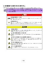 Preview for 18 page of NEC N8104-206 User Manual