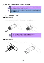 Preview for 19 page of NEC N8104-206 User Manual