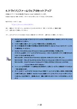 Preview for 20 page of NEC N8104-206 User Manual