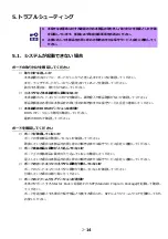 Preview for 21 page of NEC N8104-206 User Manual