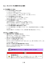 Preview for 22 page of NEC N8104-206 User Manual