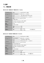 Preview for 25 page of NEC N8104-206 User Manual