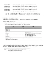 Preview for 1 page of NEC N8104-209 User Manual